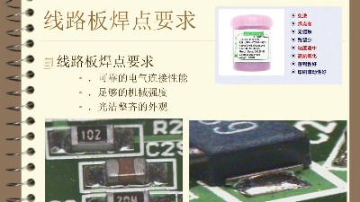 【佳金源】SMT貼片加工中焊點(diǎn)質(zhì)量和外觀檢查有哪些重要性？