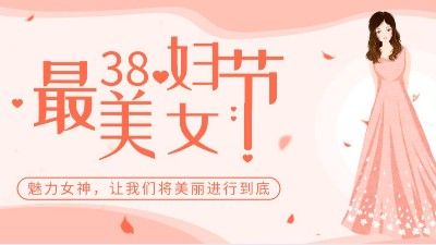 三八婦女節(jié)|佳金源祝所有女性同胞們節(jié)日快樂