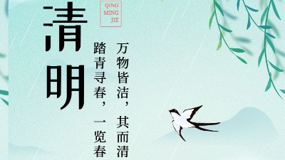 【佳金源科技】2023年清明節(jié)放假通知