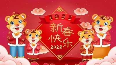 佳金源科技2022年春節(jié)放假通知